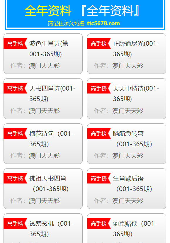 ＂2024年澳门天天彩正版免费大全＂的：持续改进策略_紧凑版1.20