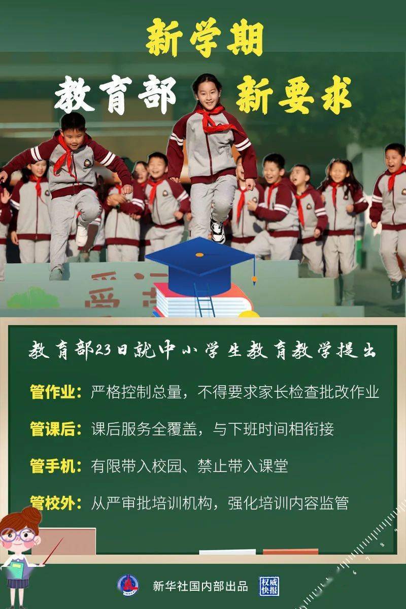 最新教育手段概览