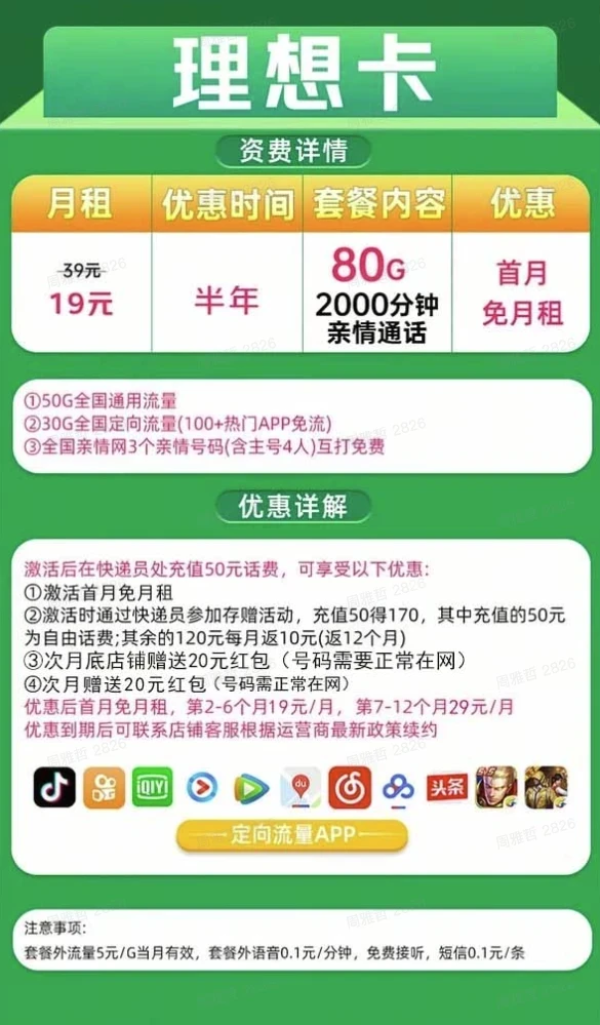 旅游业务